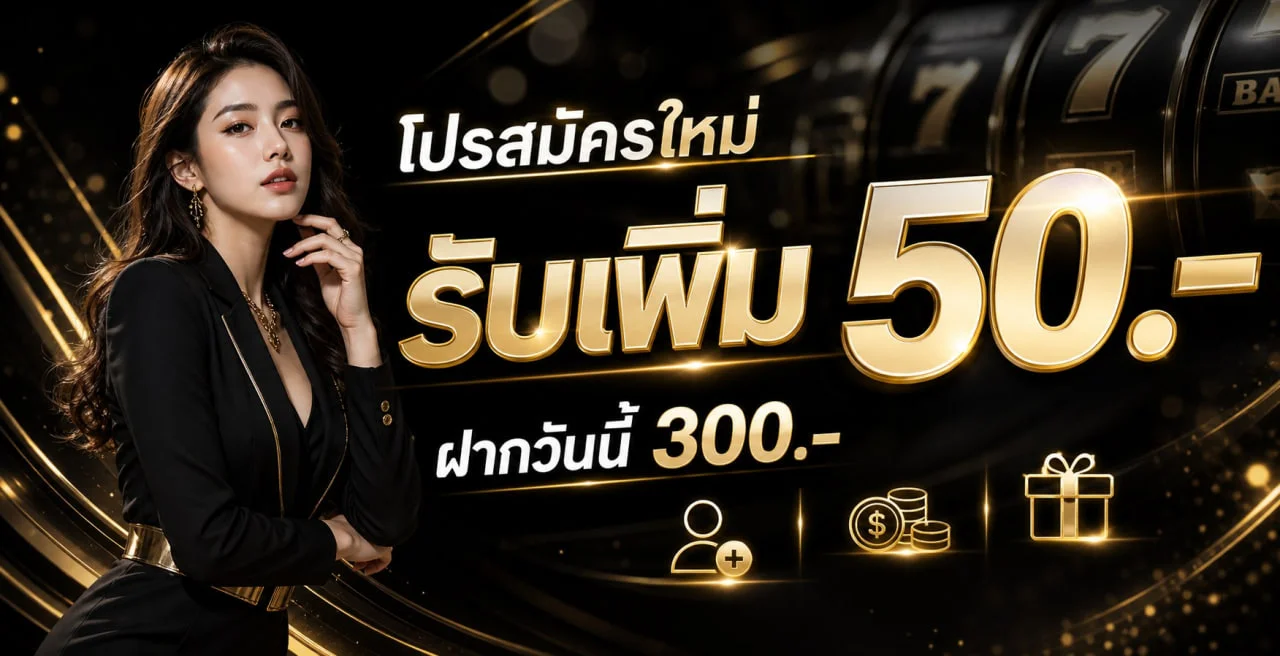 UFAFEVER เว็บตรง UFABET ทางเข้า สมัคร และคู่มือใช้งาน