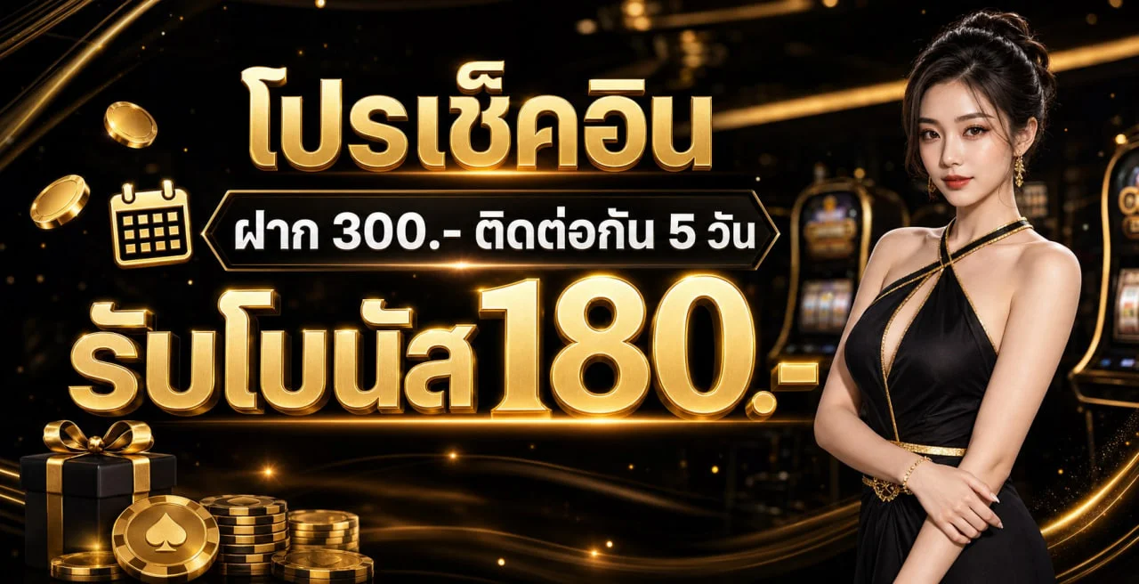 แบนเนอร์ตรวจทางเข้า UFAFEVER ล่าสุด