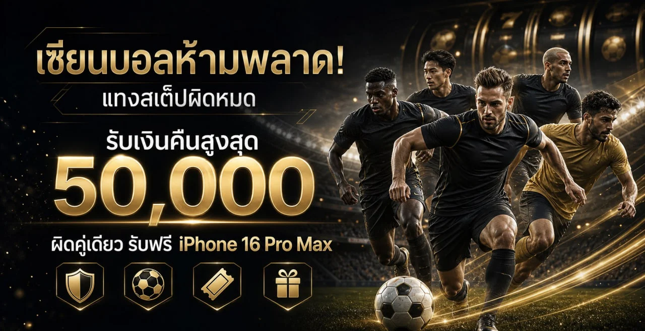 UFAFEVER เว็บตรง UFABET ทางเข้า สมัคร และคู่มือใช้งาน
