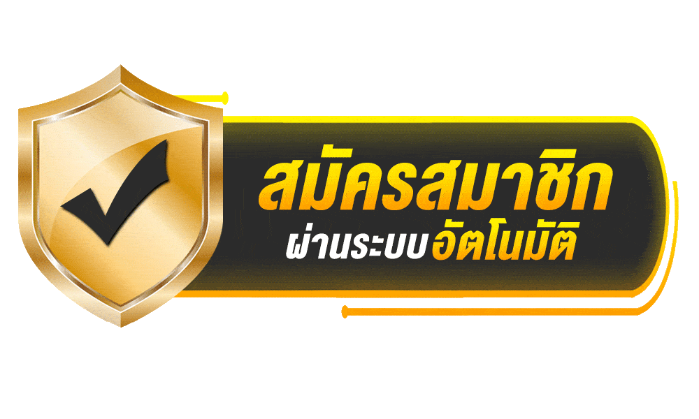 ปุ่มสมัครสมาชิกผ่านทางเข้า UFAFEVER ที่ตรวจสอบแล้ว